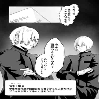 [バ行のバカ] イジメの時間