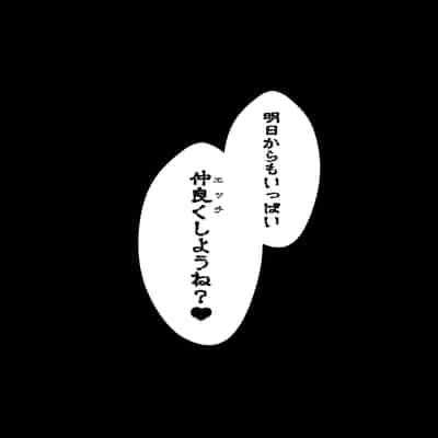 [バ行のバカ] イジメの時間