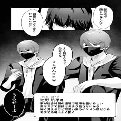 [バ行のバカ] イジメの時間