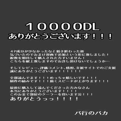 [バ行のバカ] イジメの時間