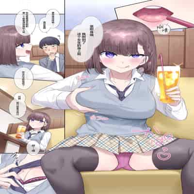 [柊ぽぷら] 憑依って最高ですよね｜附身最棒了哟 [四等两足牲口个人汉化]