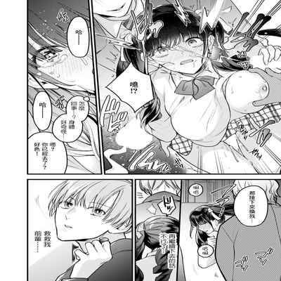 [折川] 憧れの先輩の近くでスカートの中に手を伸ばされ…満員電車で集団痴漢[中国翻译]