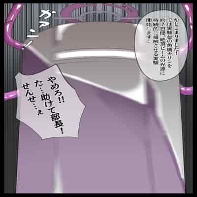 [無名老圖] カリンちゃん絶頂ビーム拷問 (ブルーアーカイブ) [中国語、英語、日本語、韓国語] [無修正]