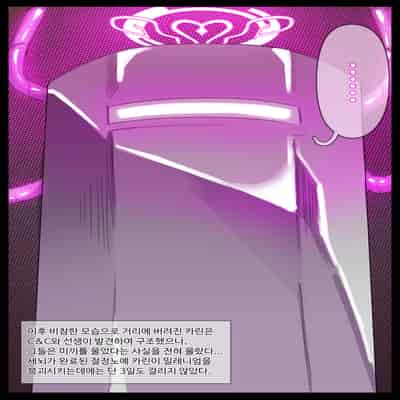 [無名老圖] カリンちゃん絶頂ビーム拷問 (ブルーアーカイブ) [中国語、英語、日本語、韓国語] [無修正]