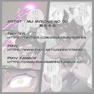 [無名老圖] カリンちゃん絶頂ビーム拷問 (ブルーアーカイブ) [中国語、英語、日本語、韓国語] [無修正]