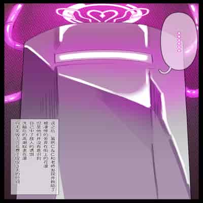 [無名老圖] カリンちゃん絶頂ビーム拷問 (ブルーアーカイブ) [中国語、英語、日本語、韓国語] [無修正]