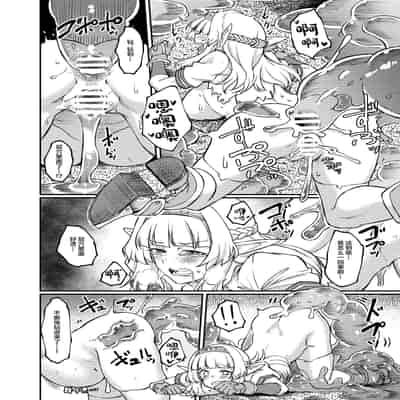 [H×3I (平野河重)] 蕩カシ貪ル [中国翻訳] [DL版]