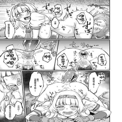 [H×3I (平野河重)] 蕩カシ貪ル [中国翻訳] [DL版]