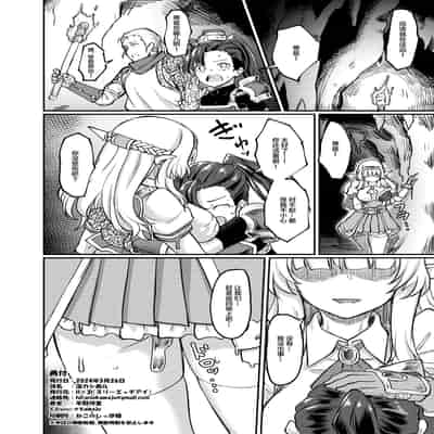 [H×3I (平野河重)] 蕩カシ貪ル [中国翻訳] [DL版]