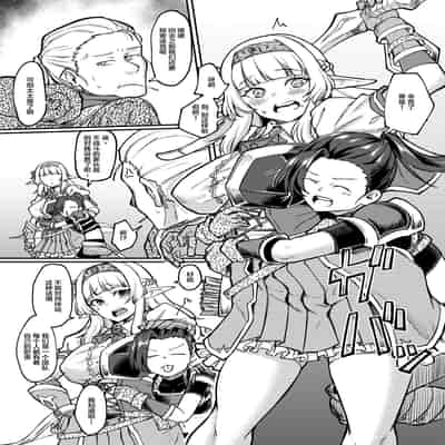 [H×3I (平野河重)] 蕩カシ貪ル [中国翻訳] [DL版]