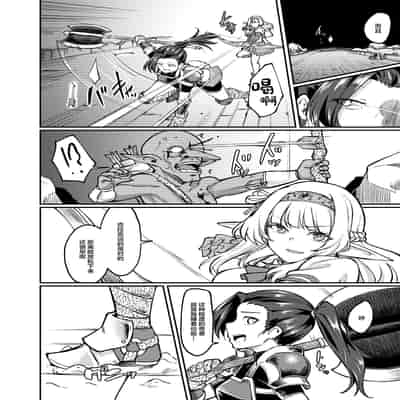 [H×3I (平野河重)] 蕩カシ貪ル [中国翻訳] [DL版]