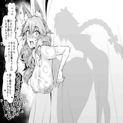 [あんこまん] 玉藻ちゃん、更衣室で…❤ (Fate／Grand Order)