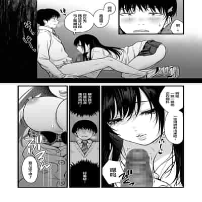 [鉄屋敷 (こんてつ)] クラスのクールギャルと呼び出し××× [中国翻訳]