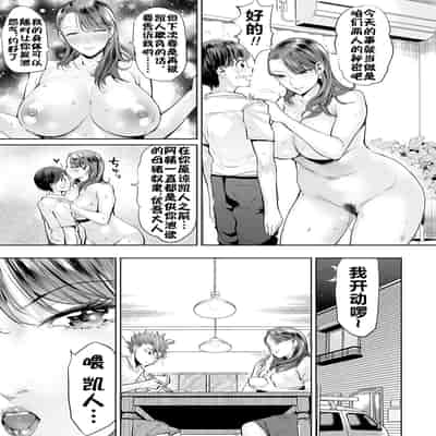 [えれ２エアロ] いじめ撲滅スワッピング 1 [流木个人汉化]