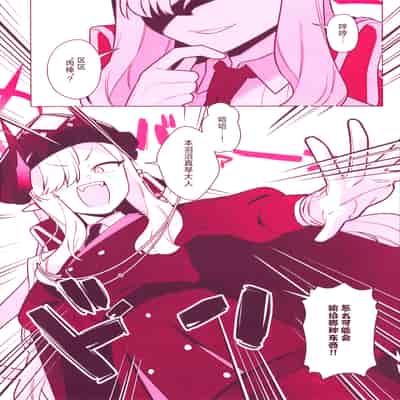 [ふつうのタピオカやさん (ふたつのピーナツ)] 万魔殿全員とHする本 (ブルーアーカイブ) [欶澜汉化组]