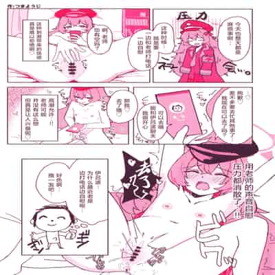[ふつうのタピオカやさん (ふたつのピーナツ)] 万魔殿全員とHする本 (ブルーアーカイブ) [欶澜汉化组]