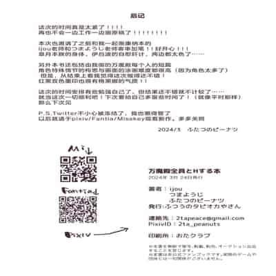 [ふつうのタピオカやさん (ふたつのピーナツ)] 万魔殿全員とHする本 (ブルーアーカイブ) [欶澜汉化组]