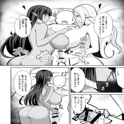 [さやエンドウ] ママ達のお仕置きぴゅっぴゅっ (ラストオリジン)