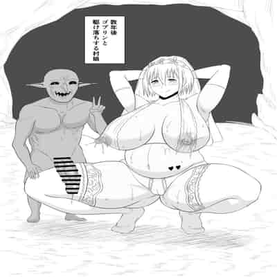[ゴブリン] ゴブリンとSEXする人々