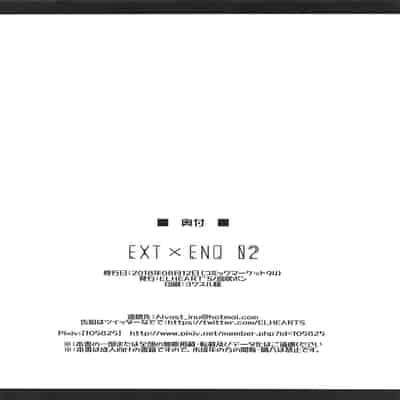 [ELHEART'S (息吹ポン)] EXT×END 02 (魔法少女リリカルなのは)