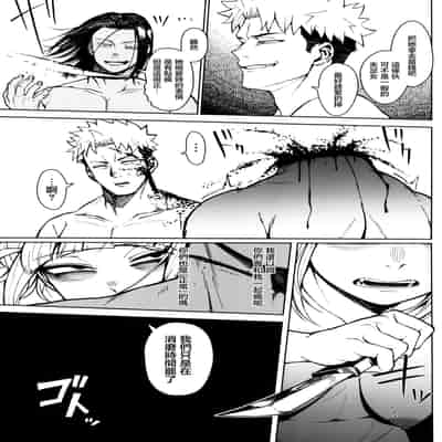 (C103) [cobalt green (こばじ)] キリングタイム (僕のヒーローアカデミア)｜殺戮時間 [着火个人汉化]