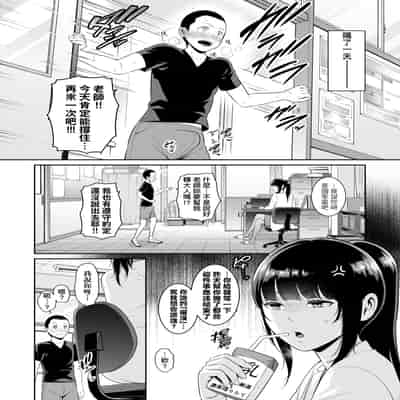 [gonza] 新・友達の母親 [中国翻訳] [無修正] [DL版]