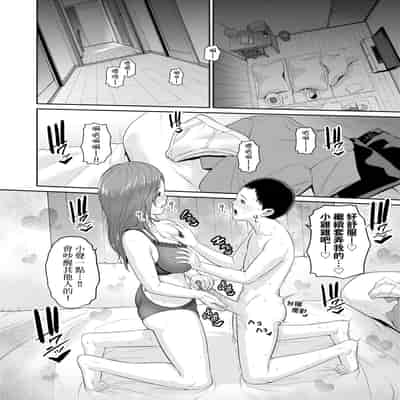 [gonza] 新・友達の母親 [中国翻訳] [無修正] [DL版]