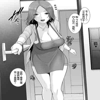 [gonza] 新・友達の母親 [中国翻訳] [無修正] [DL版]