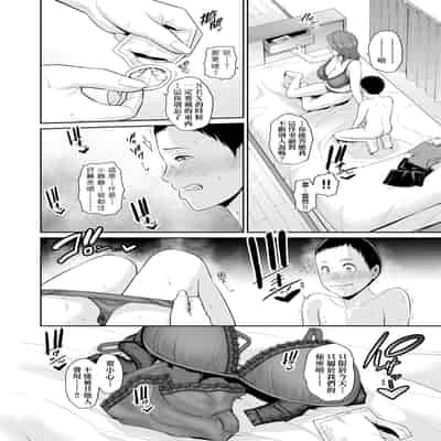 [gonza] 新・友達の母親 [中国翻訳] [無修正] [DL版]