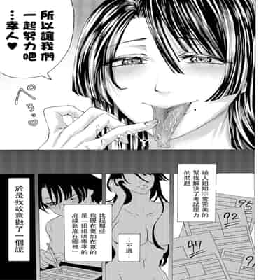 [ACはせべ] 身近な姉穴と弟棒～射精したらいい子いい子～ [DL版]