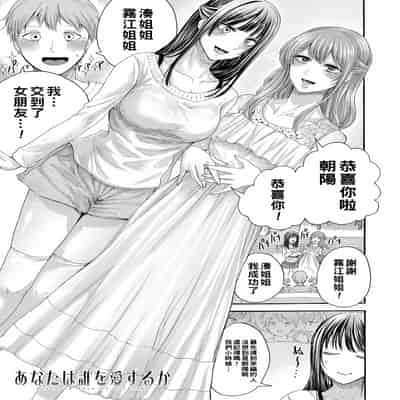 [ACはせべ] 身近な姉穴と弟棒～射精したらいい子いい子～ [DL版]