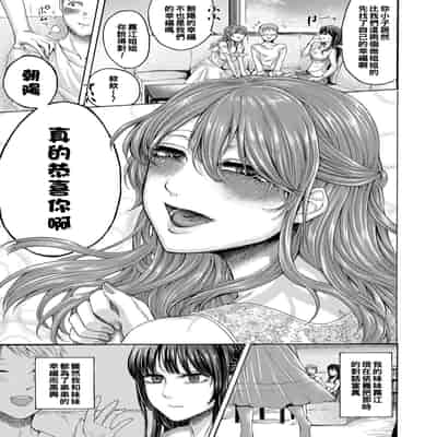 [ACはせべ] 身近な姉穴と弟棒～射精したらいい子いい子～ [DL版]