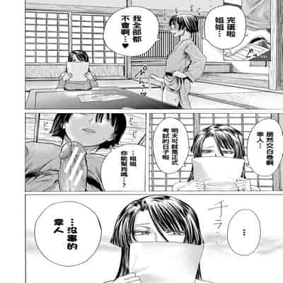 [ACはせべ] 身近な姉穴と弟棒～射精したらいい子いい子～ [DL版]