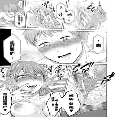 [ACはせべ] 身近な姉穴と弟棒～射精したらいい子いい子～ [DL版]