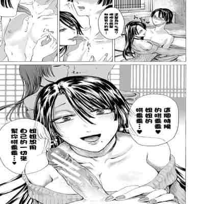 [ACはせべ] 身近な姉穴と弟棒～射精したらいい子いい子～ [DL版]