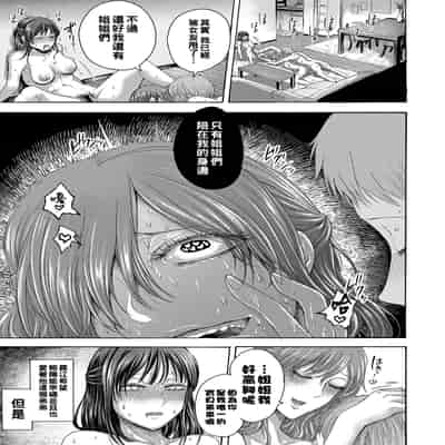 [ACはせべ] 身近な姉穴と弟棒～射精したらいい子いい子～ [DL版]