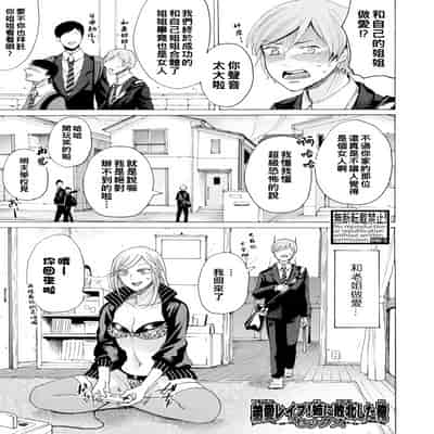 [ACはせべ] 身近な姉穴と弟棒～射精したらいい子いい子～ [DL版]