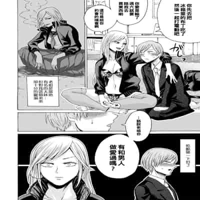 [ACはせべ] 身近な姉穴と弟棒～射精したらいい子いい子～ [DL版]