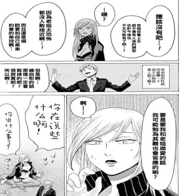 [ACはせべ] 身近な姉穴と弟棒～射精したらいい子いい子～ [DL版]