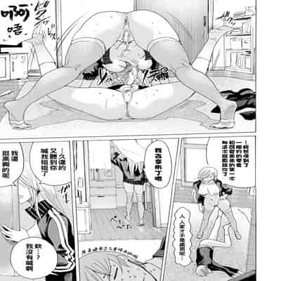 [ACはせべ] 身近な姉穴と弟棒～射精したらいい子いい子～ [DL版]