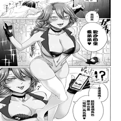 [ACはせべ] 身近な姉穴と弟棒～射精したらいい子いい子～ [DL版]