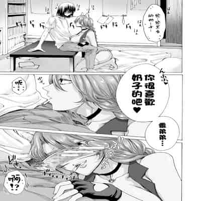 [ACはせべ] 身近な姉穴と弟棒～射精したらいい子いい子～ [DL版]