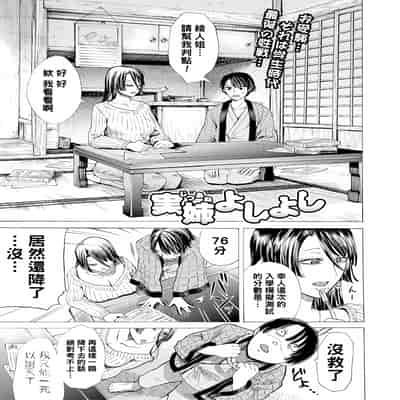 [ACはせべ] 身近な姉穴と弟棒～射精したらいい子いい子～ [DL版]