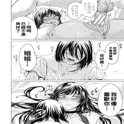 [ACはせべ] 身近な姉穴と弟棒～射精したらいい子いい子～ [DL版]