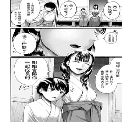 [ACはせべ] 身近な姉穴と弟棒～射精したらいい子いい子～ [DL版]