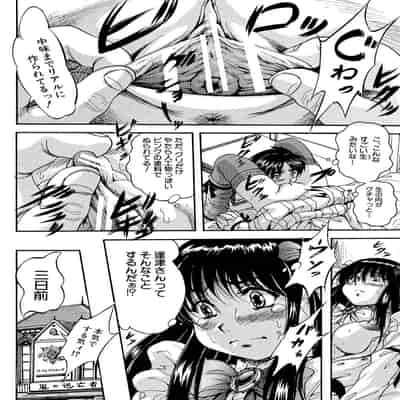 [くりつよしひろ] 少女乱交許可証 [DL版]