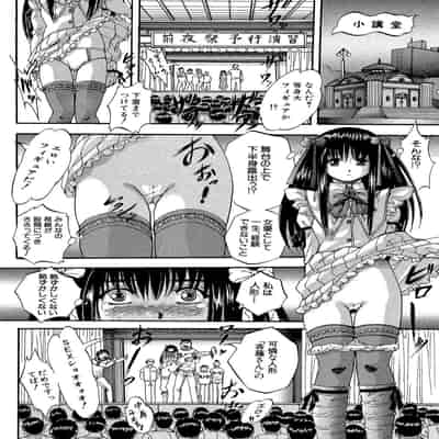 [くりつよしひろ] 少女乱交許可証 [DL版]