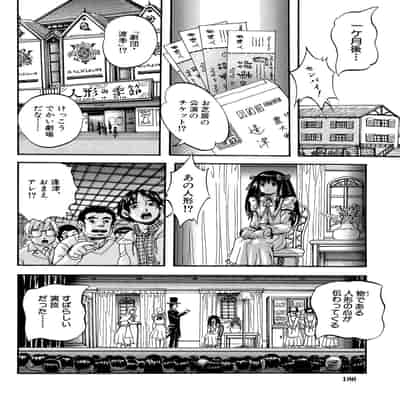 [くりつよしひろ] 少女乱交許可証 [DL版]