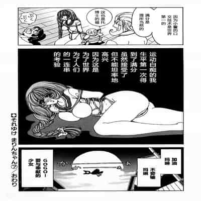 [野々村秀樹] それゆけまりんちゃん～完全版～1 [中国翻訳] [無修正]