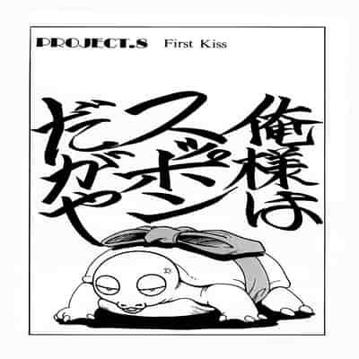 [野々村秀樹] それゆけまりんちゃん～完全版～1 [中国翻訳] [無修正]